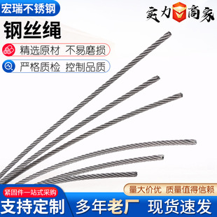 304 Stainless Steel Wire Rope Clothes Drying Accessories Wire Clothesline Thin Soft Sling Steel Rope 316 Steel Wire Hoisting Lifting