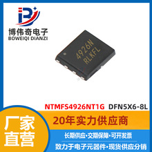 NTMFS4926NT1G MOS�� DFN5X6-8L��װ 30V 9A N���� 4926N
