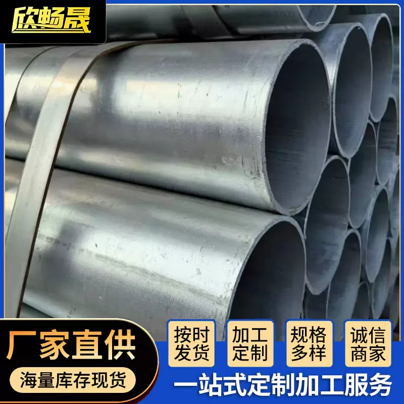 镀锌钢管大口径钢管厂家DN25-DN100热镀锌Q235B消防建筑镀锌圆管