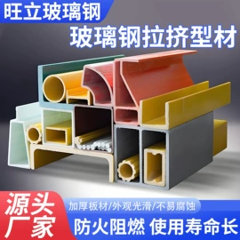 玻璃钢;网格板;交通安全标识