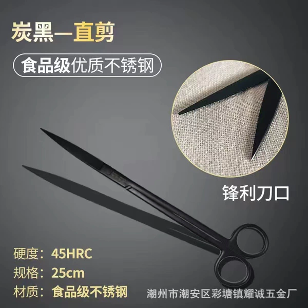 25cm straight cut [carbon black]