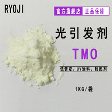 RYOJIl515 TPO 1kg/̻UV lTMO