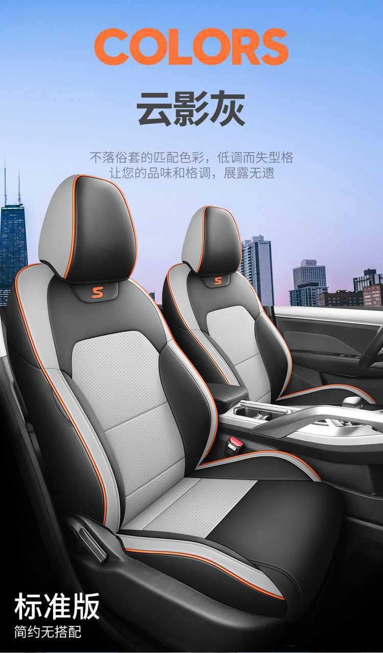 Suitable for 2025 Geely Binyue Seat Covers, All-Inclusive Four-Season Seat Covers, 24 New Binyue Special Car Seat Cushions