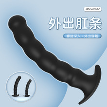 外出穿戴后庭螺纹肛条后庭拉珠按摩棒硅胶肛塞自慰器情趣用品批发