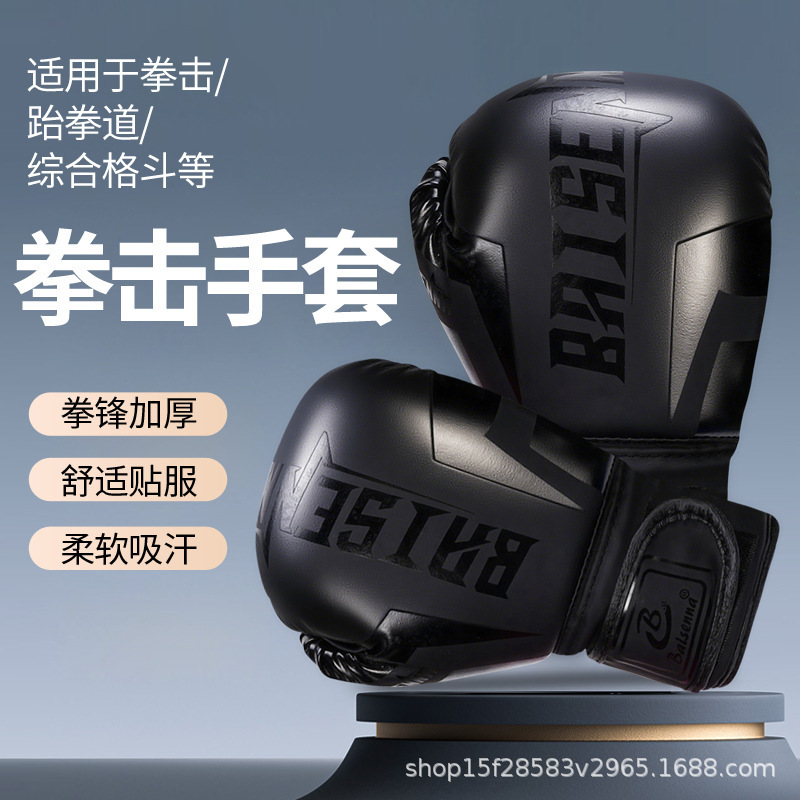 Professional Adult Boxing Gloves, Muay Thai, Sanda, Sandbag Fighting, Boy Training, Full Set of Kidsren's Men's and Women's Boxing Gloves
