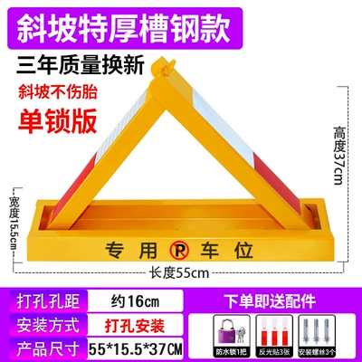Car Parking Car lock - the-6kg-slope-does-not-damage-the-tires-channel-steel-model-waterproof-lock
