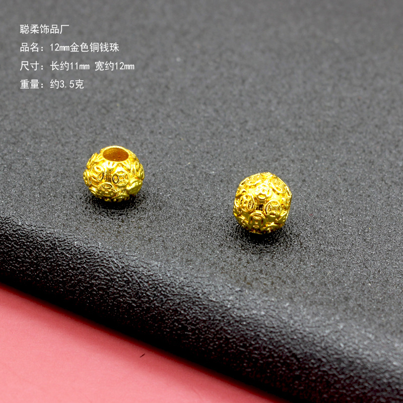 12mm金钱珠