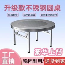 免安装304特厚不锈钢内置转盘折叠桌大圆桌子家用酒席饭店连体桌