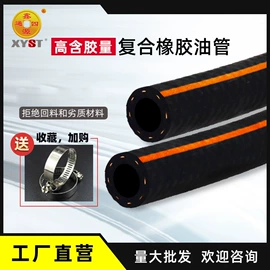 车用密封条;橡胶密封条;耐油胶管