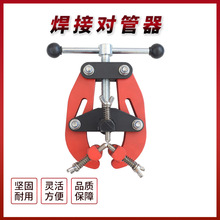 管道工具夹管器焊接对管器TD1109