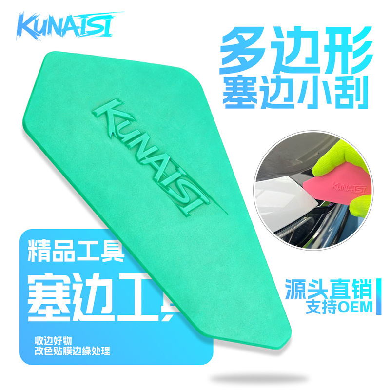 Car Film Application Tools, Film Edge Scraper, Color Change Scraper, Edge Finishing Tool, Professional Detailing Tool, Film Application Magic Tool