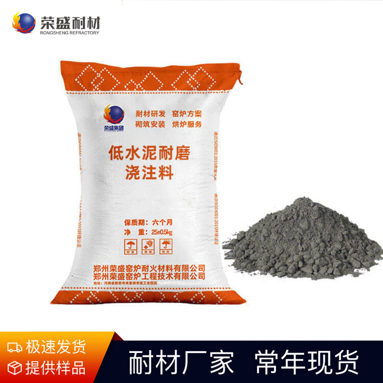 河南耐火材料厂家 工业窑炉用 高铝耐火高强耐磨 刚玉耐磨浇注料
