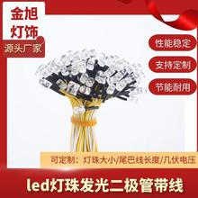 LED����l�⎧�������l����O��5mm�����ӹ�����l���Ƴ���
