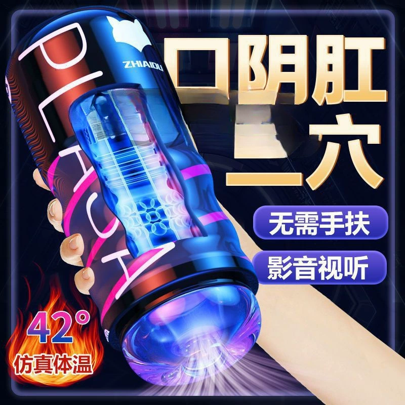Men's automatic telescopic airplane, silicone inflatable doll for adults, fully automatic