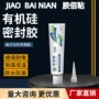 电子绝缘耐高温防水密封胶