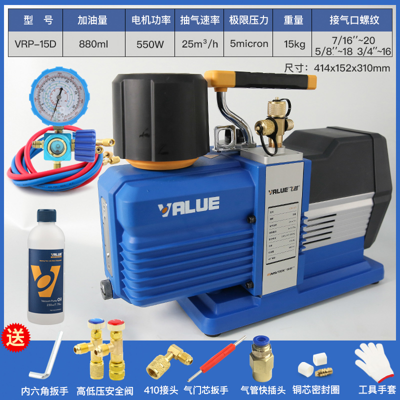 Bomba de vacío 1 / 2 / 3 / 4 litros aire acondicionado bomba de vacío bomba de extracción de aire FY - 1C-N experimento máquina de filtración y enlace pantalla de prensa