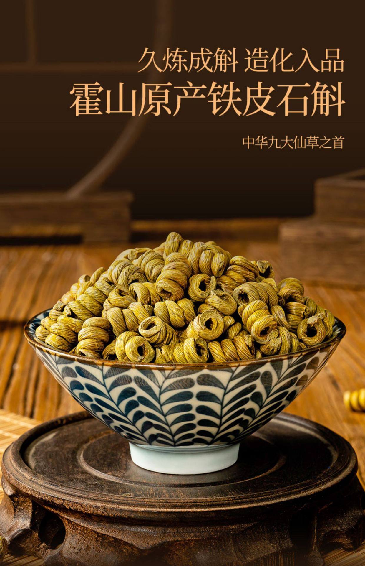 Premium Tie Pi Shi Hu Dendrobium Fengdou Gift Box 250g Huoshan Origin Dried Stems for Tea and Soup key features