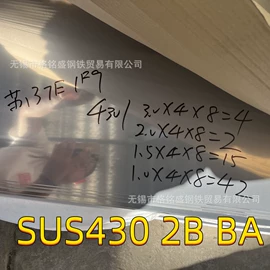 不锈钢板;不锈钢圆棒;不锈钢圆管