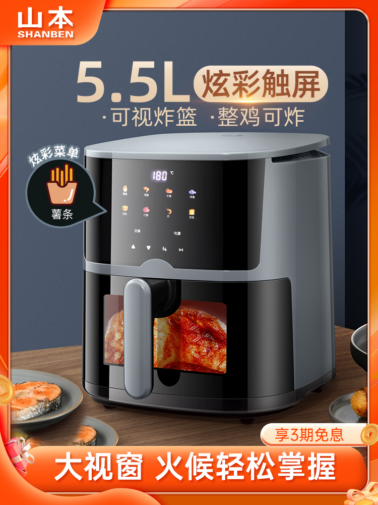 Spot Yamamoto Air Fryer Household New Transparent Visual Electric Fryer Multi-Function Large-Capacity Oven Smart One