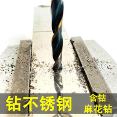 Stainless steel high speed steel drill bit twist drill bit straight shank containing cobalt sharp hole drill flower fully ground drill bit set