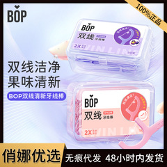 Bop歯の糸の果物の味のサンリオの連名の双線の細い棒の箱の家庭はつまようじの線を詰めて携帯してかわいい女子学生です。