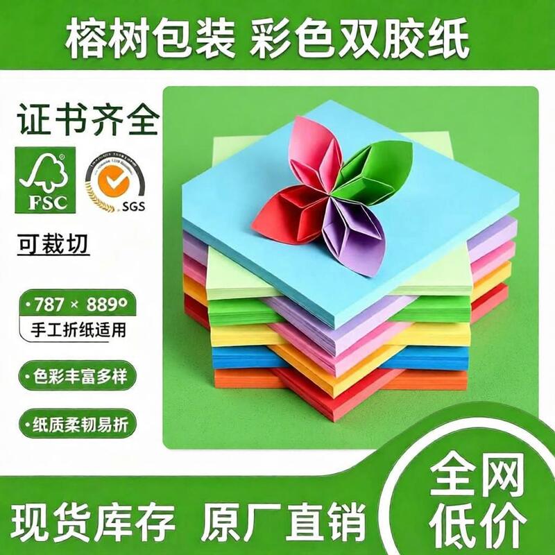 Guangdong Dongguan 70g double-coated paper A4 colored origami paper 10 colors 100 sheets office printing DIY teaching aids wholesale