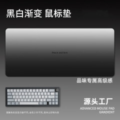 渐变鼠标垫高级感黑纯色电竞桌垫超大号游戏键盘垫办公桌垫电脑垫