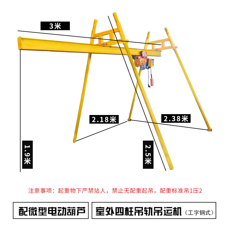 220vクレーン室内外四柱直滑軌道クレーン小型家庭用建築内装|undefined
