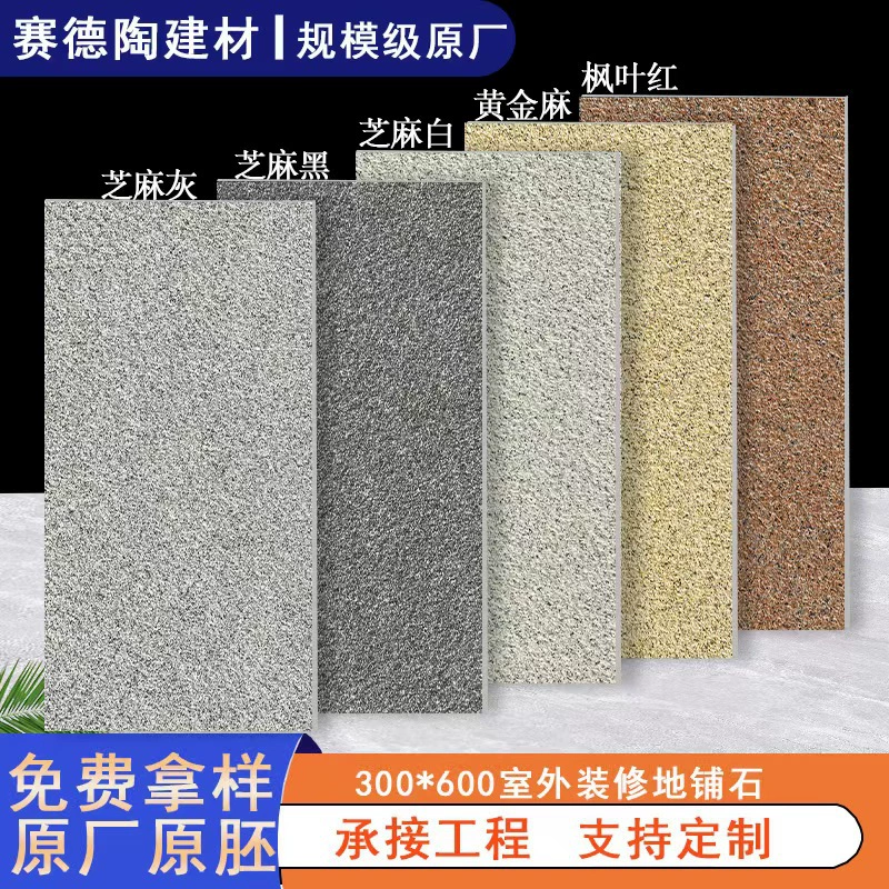 Наружная экологичная плитка из кварцевого камня 300x600 для сада и двора, поверхность "личи", голубой камень, противоскользящий напольный плиточный материал для улицы