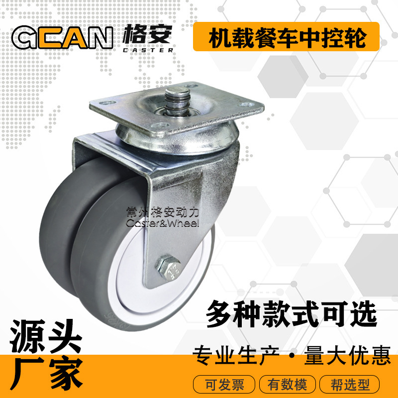 3inch High-Speed Rail Beverage Cart Storage Locker Civil Aviation Cabin Dining Cart Food Delivery Trolley Central Locking Caster