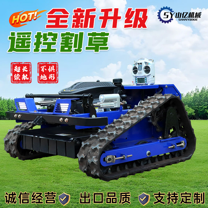 遥控割草机果园汽油遥控自行走  多功能除草机 履带式遥控割草机