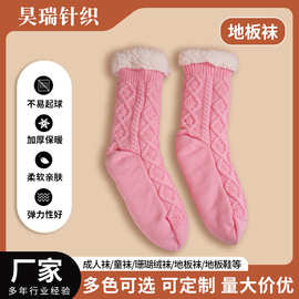 地板袜女士冬季保暖加绒加厚睡眠袜居家地板中筒月子袜厚袜子批发