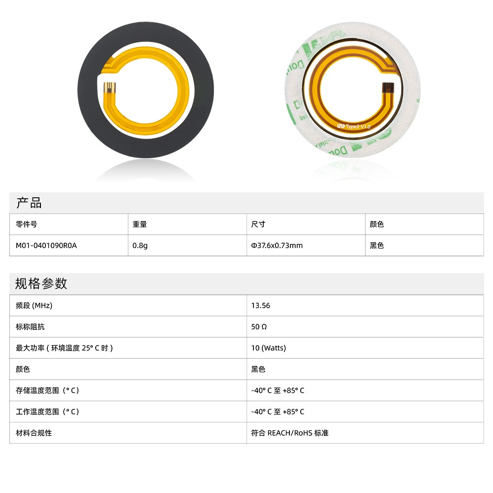 Loop NFC антенна FPC мягкая плата 1 мм ZIP-2P интерфейс 13.56 МГц режим тэга индивидуальный дизайн