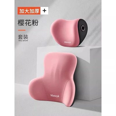 support memory foam seat back – Waist support - waken-comfortable-lumbar-support-pillow-womens-pink-headrest-lumbar-support-set