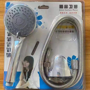 Hans 5th Gear hand-held hand spray booster shower set rain shower head hose bracket three-piece paper card pattern