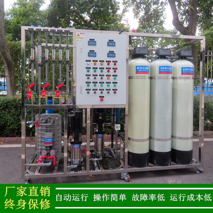 供应超纯水处理设备电子行业用工业edi超纯水机反渗透纯净水设备