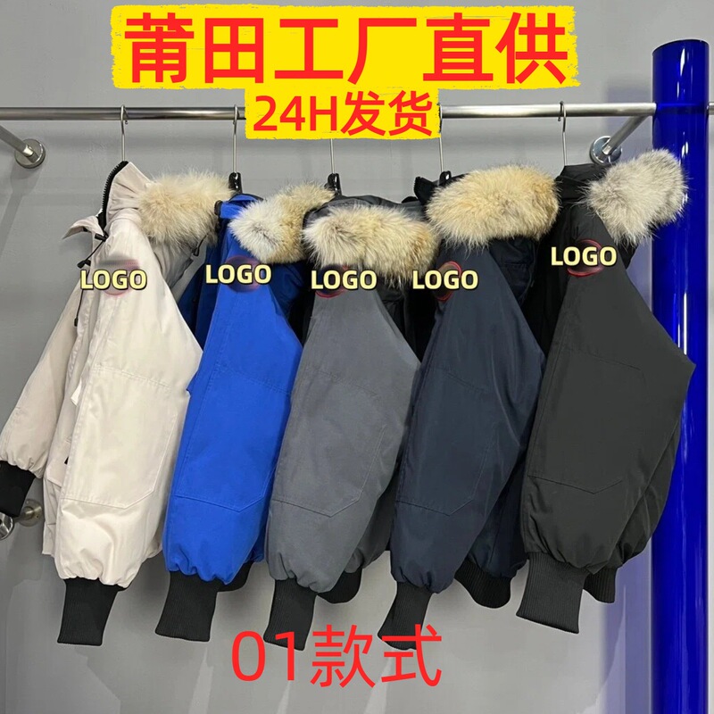 Canada Goose 01 Short Pilot Parka 7999M Jacket Down Coat Chilliwack Cross-Border Canada Goose 01 Short Pilot Parka 7999M Jacket Down Coat Chilliwack Cross-Border
