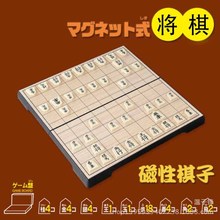 友邦正品 日本将棋 日本象棋 磁性折叠象棋 益智桌面游戏棋牌玩具