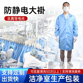 一次防护手套;防静电服;防静电鞋