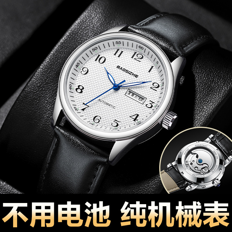 Silent Exam-Specific Pure Mechanical Watch for Men and Women Without Battery Fully Automatic Winding Civil Servant Student Public Examination