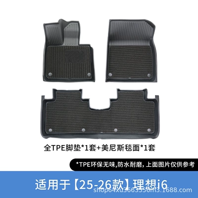 Suitable for 25-26 model Li Modelə uyğun ayaqaltı - black-single-layer-floor-mat-with-menis-carpet-surface
