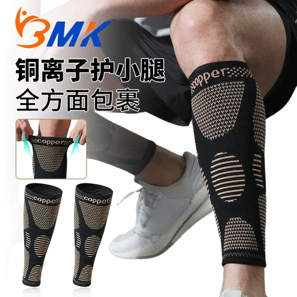 New copper fiber leg support for sports, fitness, running, and basketball, high-elasticity, compression, knitted, breathable leg support socks