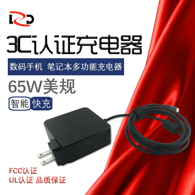 45WPD power charger type-c interface power adapter notebook power supply American manufacturers