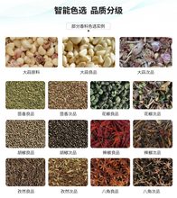 珠宝色选机自由落体小型大米瓜子分类小茴香胡椒珍珠筛选分选机