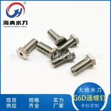 ˮ��������G6Dͨ��ᔸ߉�ˮ�����и�����Mˮ�y�w�ݽz510000720