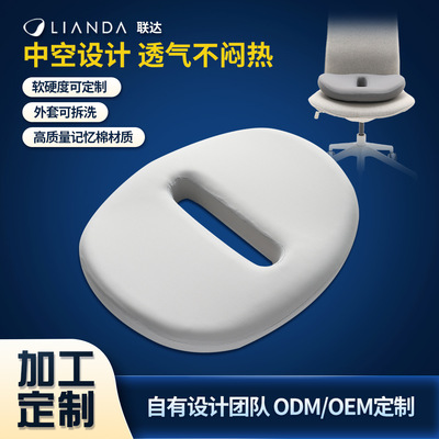 Lianda NEW summer originality Slow rebound Memory Foam Office cushion Chair pads Seat cushion Cushion customization