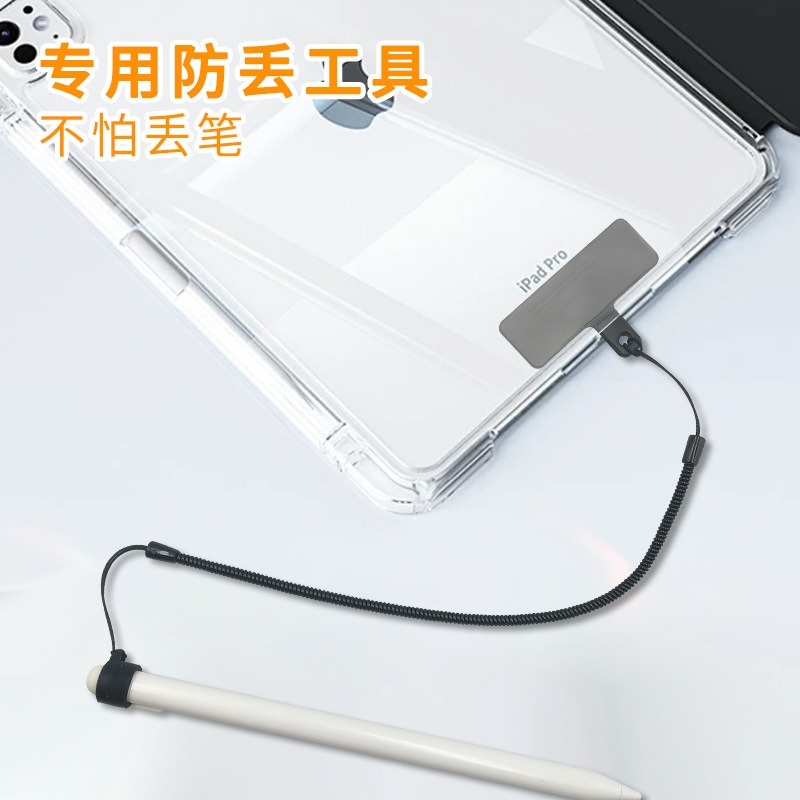 触屏笔防丢神器iPad防摔苹果防丢笔手机壳贴片防落笔工具|undefined