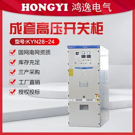 高压断路器;高压熔断器;隔离开关