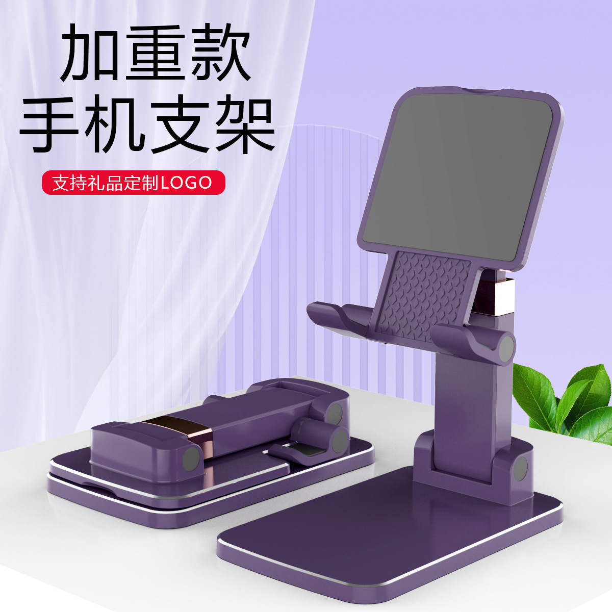 Metal Folding Desktop Mobile Phone Bracket Telescopic Portable Lazy Bracket Enterprise Gift Custom LOGO Mobile Phone Bracket