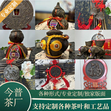 普洱生茶熟茶龙珠茶砖茶饼金瓜沱茶茶雕工艺品支持加工定制批发